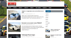 Desktop Screenshot of ab-tuning.ru